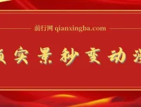 将实景制作成漫画视频的软件及教程：简单操作实现高分成计划