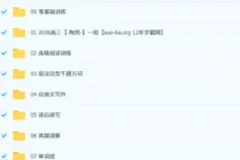 陶然 2026 高考英语全程课程