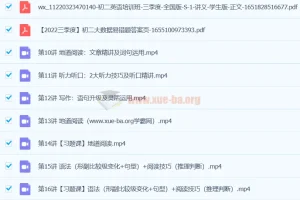 杜德红2024初二英语全国S班课程