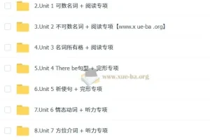 2025小学六年级英语培训班（秋上·全国版·小学总复习）