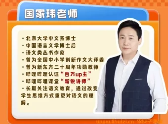 2024年高一国家玮语文全攻略：文言文、阅读与写作技巧精讲