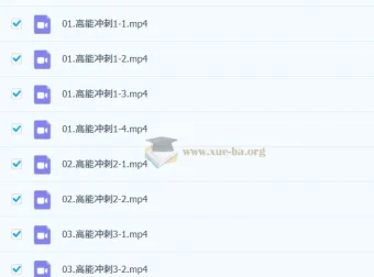 2026考研数学：周洋鑫笑过数学核心考点高能冲刺（冲刺班）