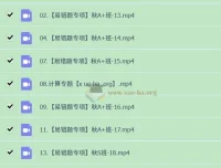 2025杨雯智初三中考化学暑期班与秋季班