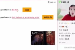 2024高三英语袁慧：因果题与表语同位语速解课程