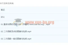 2022郭济阳初三数学暑假冲顶班