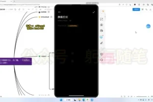 小红书颜值打分赚钱秘籍：日入300+实操课程