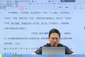 国家玮2024高考语文冲刺全套课程：作文热点+阅读技巧+真题解析