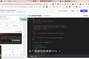 俗人六哥Coze自动化工作流实战：抖音文案提取与爆款生成课程