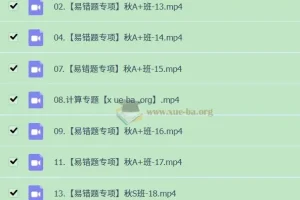 2025杨雯智初三中考化学暑期班与秋季班