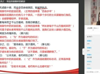 诸葛学堂：4 – 8年级文言文速成指南