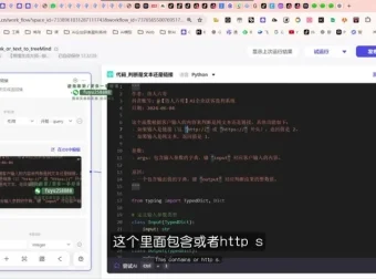 俗人六哥Coze自动化工作流实战：抖音文案提取与爆款生成课程