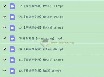 2025杨雯智初三中考化学暑期班与秋季班