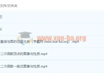 2022郭济阳初三数学暑假冲顶班