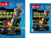 《电脑报》2025年第27期：聚焦电脑、数码与前沿科技 [pdf]