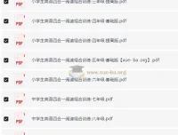 3 – 9年级英语四合一阅读组合训练：覆盖小学到初中的英语阅读资料