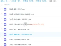 钟啸高一化学全体系规划学习卡（上1期）