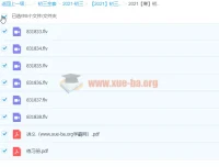 2021寒假初三数学朱韬课程