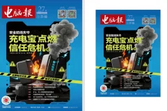 《电脑报》2025年第27期：聚焦电脑、数码与前沿科技 [pdf]
