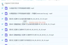 2024初三中考语文 师剑锋语文春季班（更新中）