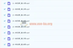 大雁专升本英语单词课（2023 完结版）