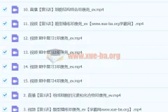 2024年邓康尧高一生物一轮秋季班课程