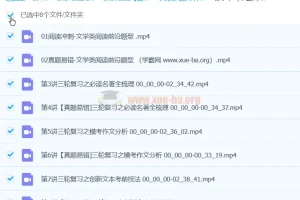 2024初三中考语文 师剑锋语文春季班（更新中）