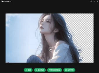 免费且无需联网的鲜艺AI抠图：便捷图片处理工具