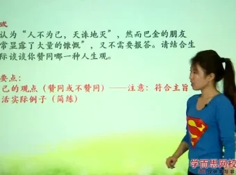 王帆：8课时攻克记叙文阅读7大高频考点