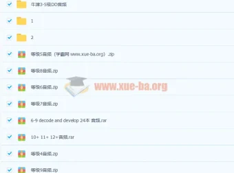 牛津阅读树1-11级PDF、MP3、点读包等资源