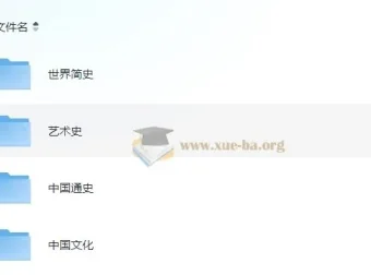 假日博物馆合集：知识动漫科普课程