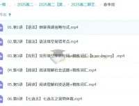 2024 – 2025高二郭艺英语全年班：涵盖暑秋寒春课程