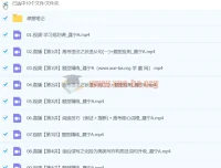 聂宁2024高三高考英语A班寒假班