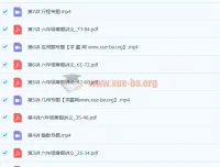 刘庆涛小学六年级数学寒假班7讲（含讲义）