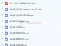 张雨桐2024初一生物A+秋季班课程