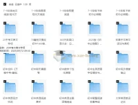 2025年初中全年级点拨与典中点教辅复习资料汇总