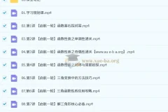 谭梦云2026高三高考数学一轮提升暑假班（更新中）