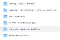 《AI 智能体完全指南：从概念到营收的实战蓝图》课程