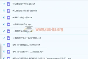 2024徐敏高三高考数学一轮秋季班