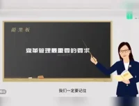 数字化时代管理技能速成20集高效训练课程