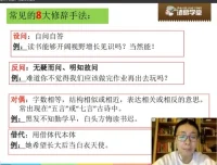 诸葛学堂四年级语文秋季护航班：全面提升阅读与写作能力