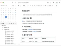 简洁日记软件：维克日记 v0.4.0