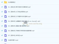 2024 – 2025高二化学赵怡然寒假班及春季班（2026届适用）