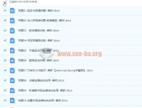 物理二轮专题习题及解析