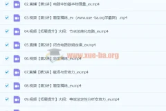 2024彭娟娟高二物理S暑假班课程