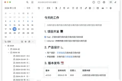 简洁日记软件：维克日记 v0.4.0