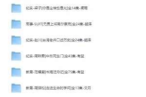 2025精品财经与成长类有声书整理合集：长篇149，短篇23