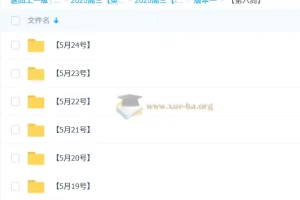 龙坚2025高三高考英语“梦想典当铺”课程