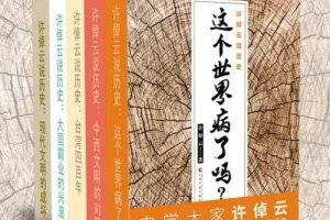 《许倬云说历史》[套装共5册]：著名历史学家许倬云的历史普及著作