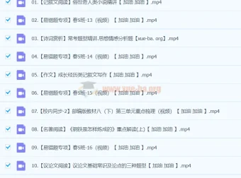 2024柳宁初二语文A+春季班（春下）