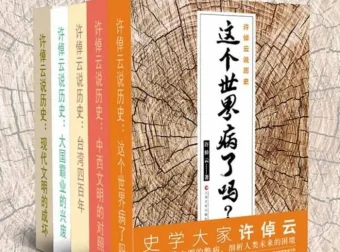 《许倬云说历史》[套装共5册]：著名历史学家许倬云的历史普及著作